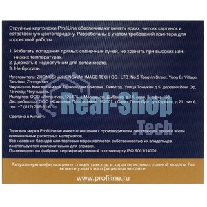Картридж струйный ProfiLine PL-CLI-8C для принтеров Canon Pixma iP3300/iP6600D/MP950 с чипом Cyan водн