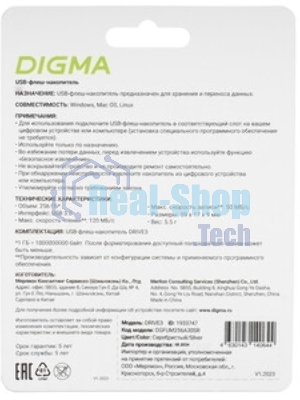 Флешка USB Digma DRIVE3 (DGFUM256A30SR), 256Gb, USB 3.0, R/W 120/50, серебристый