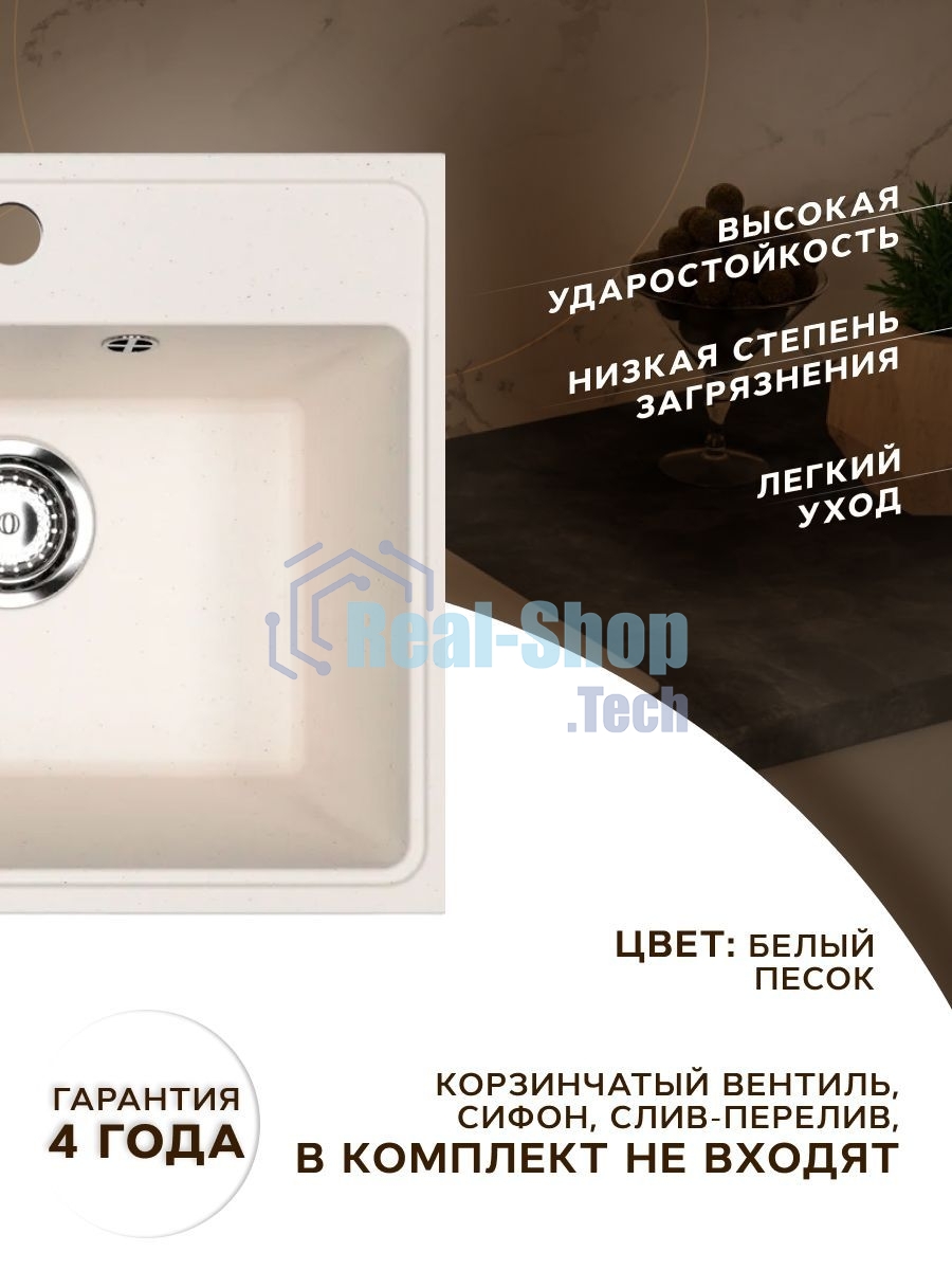 Мойка для кухни BAU Stil Pro 49х42 без выпуска, белый песок