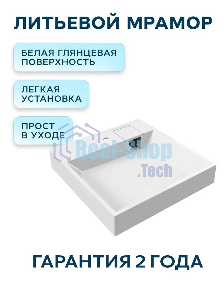 Раковина над стиральной машиной BAU Cerama 60х50, литьевой мрамор в комплекте с кронштейнами и выпус