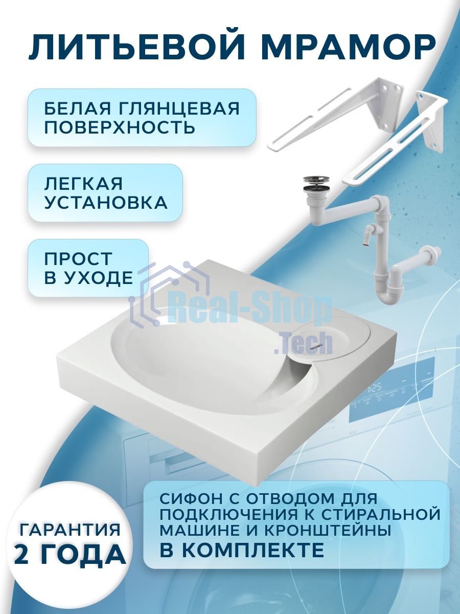 Комплект BAU 4 в 1: раковина над стиральной машиной BAU Nimb 60х55 литьевой мрамор, кронштейны, сифон и смеситель Hotel Black, черный