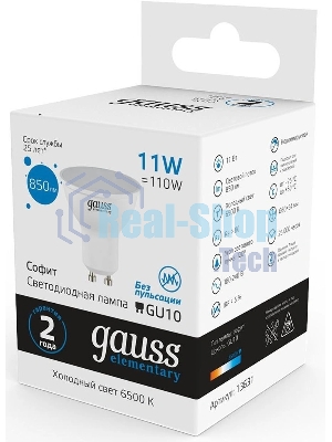 Лампа cветодиодная Gauss Elementary MR16 11W 850lm 6500K GU10 LED
