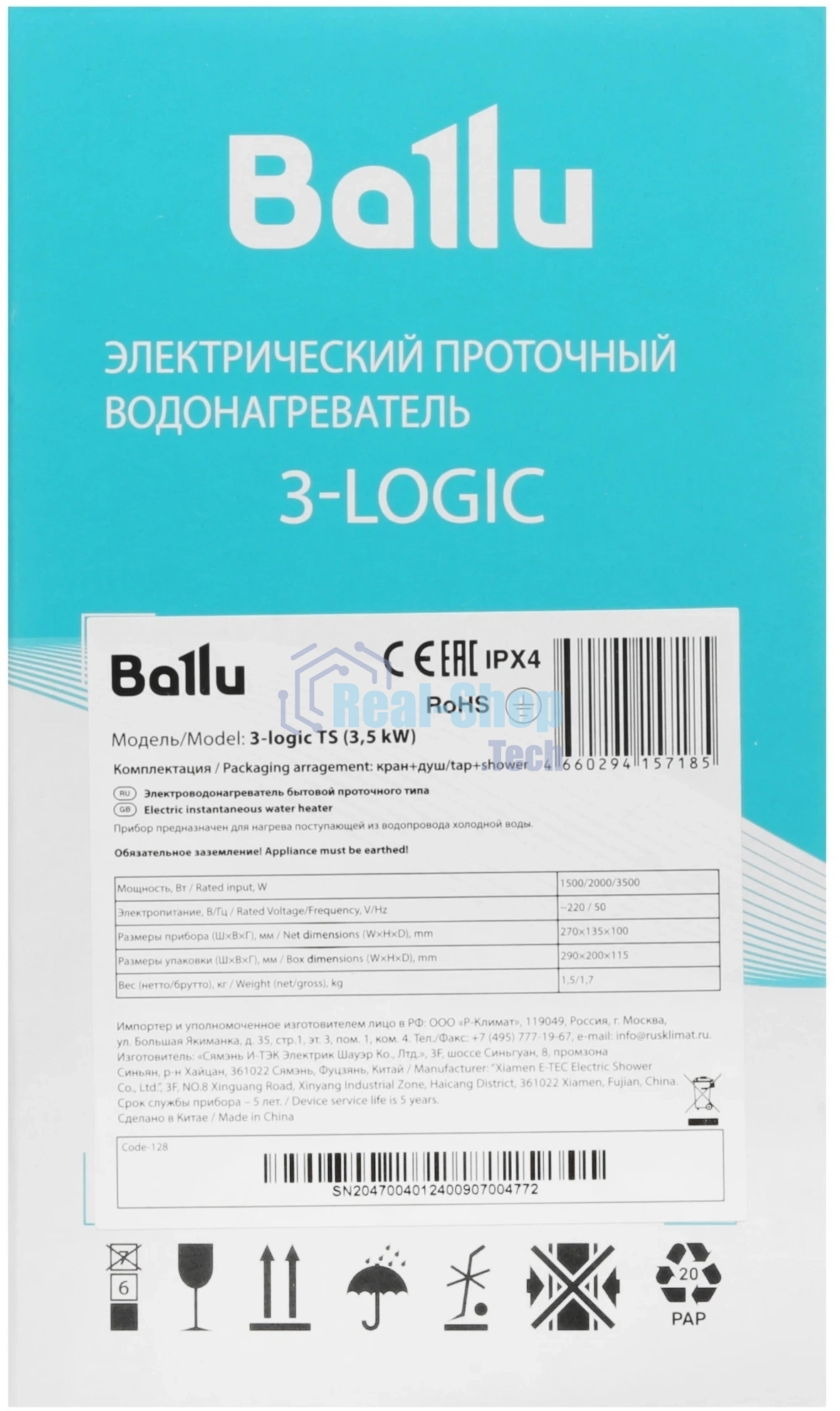 Водонагреватель проточный Ballu 3-Logic TS (6,5 kW) - кран+душ