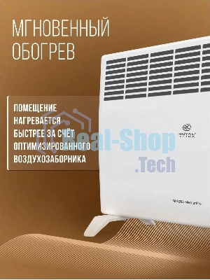 Конвектор электрический Royal Clima REC-R1500M белый, 1500 Вт, 20 м2, термостат