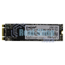 Накопитель SSD ExeGate NextPro+ UV500TS256, 256Gb, SATA III, M.2 2280, R/W 561/500