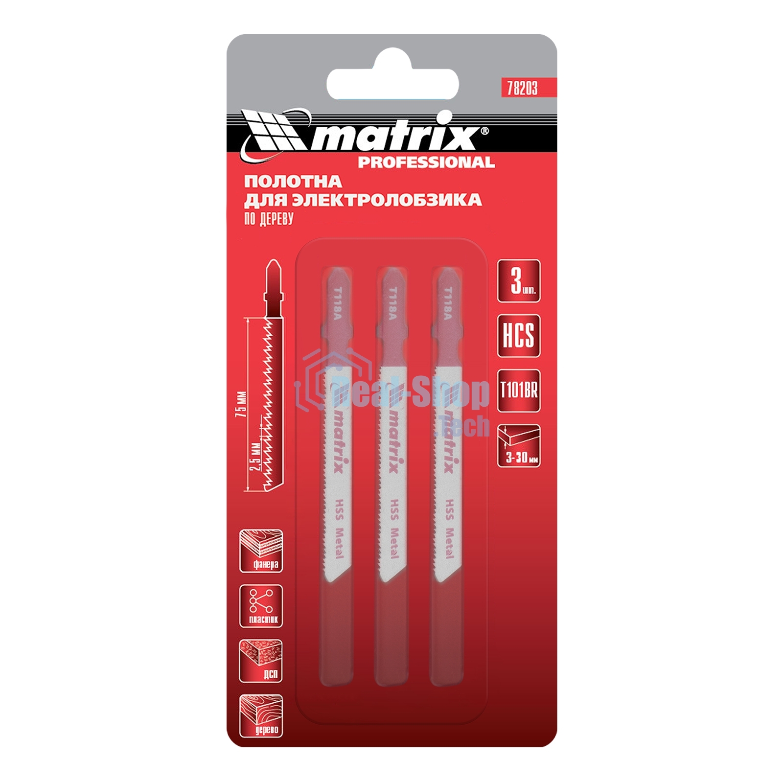 Полотна для электролобзика Matrix по металлу, 3 шт. T118A, 50 х 1,2мм, HSS