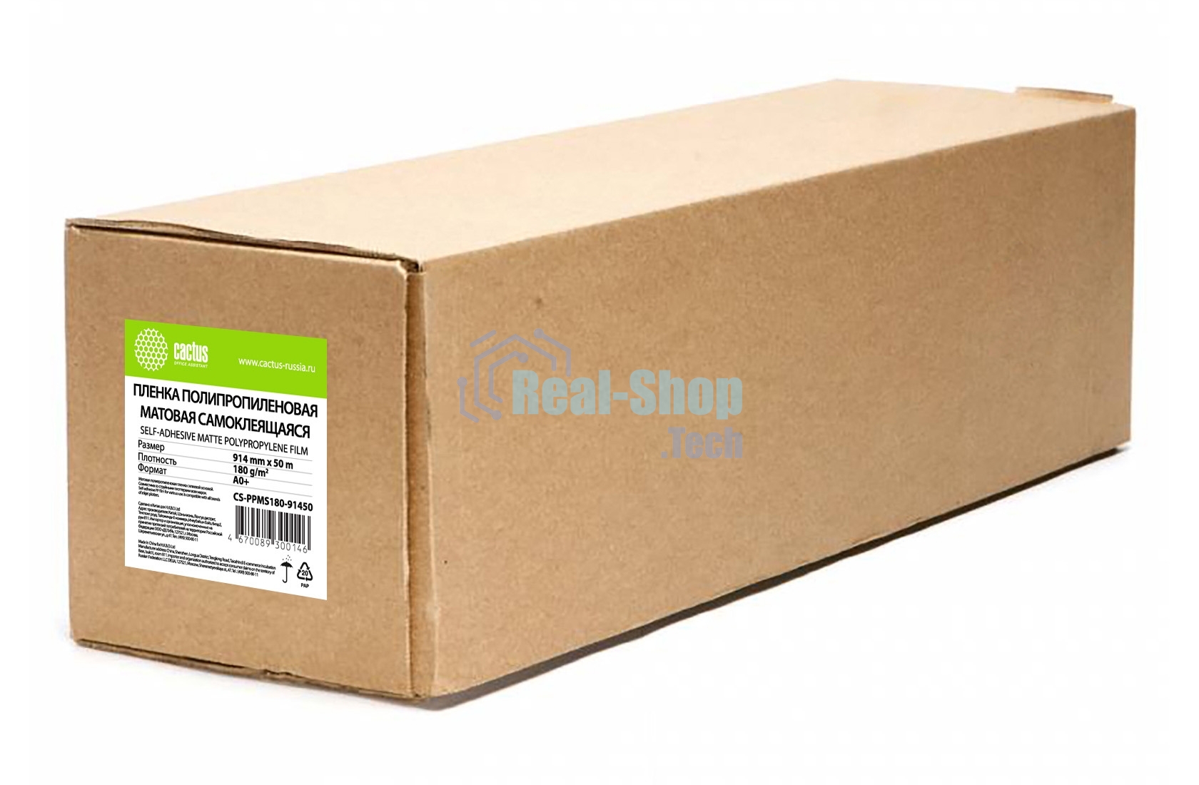 Пленка Cactus CS-PPMS180-91450 36
