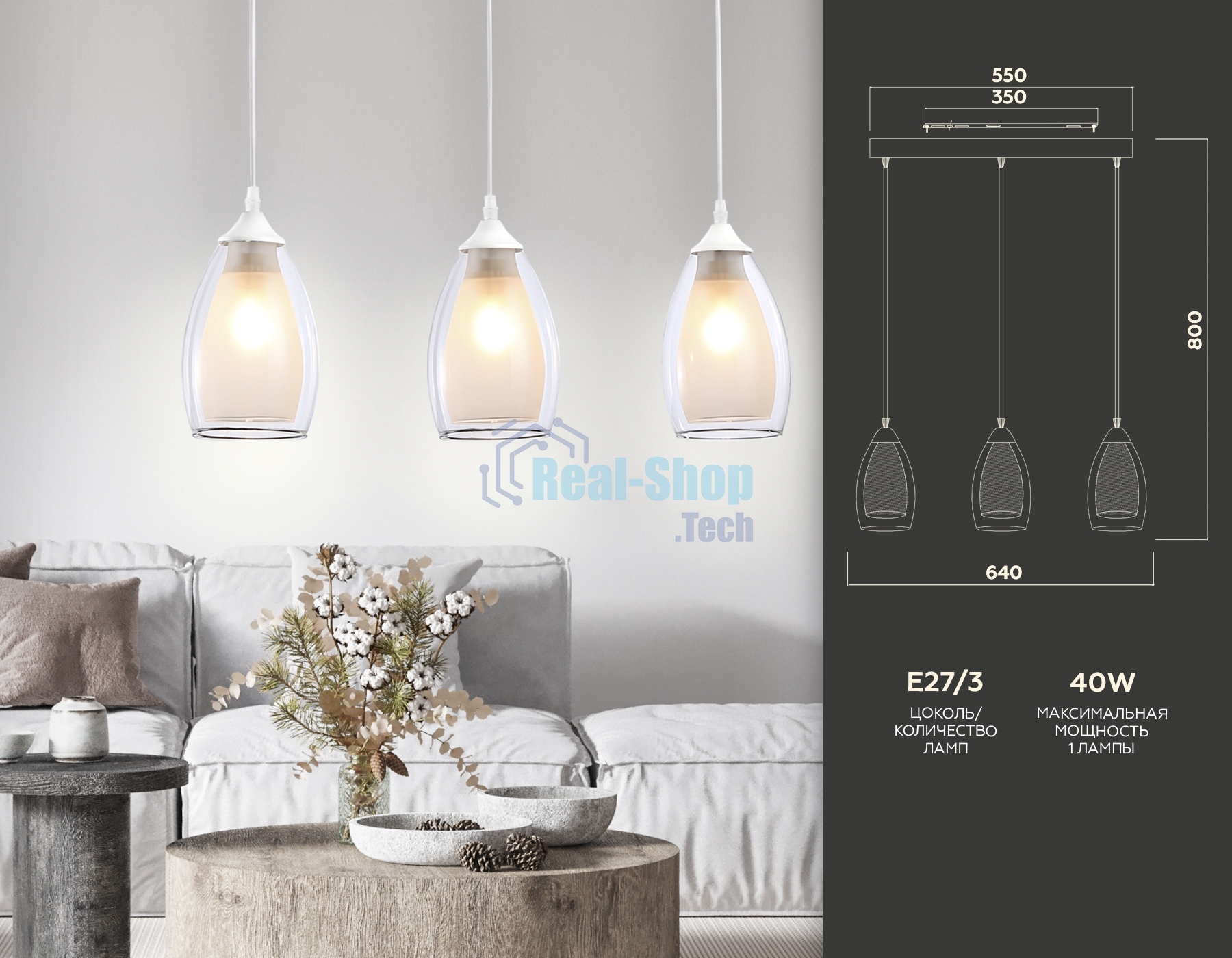 Светильник Ambrella light TR3536/3 WH/CL/FR белый/прозрачный/белый матовый E27*3 max 40W 640*120*820