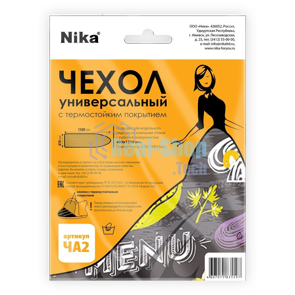 Чехол для гладильной доски НИКА ЧА2