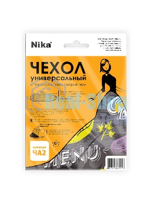 Чехол для гладильной доски НИКА ЧА2