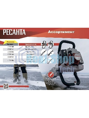 Мотобур Ресанта МБ-63