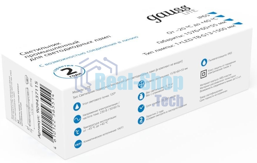 Светильник Gauss Lite 909437115 серый