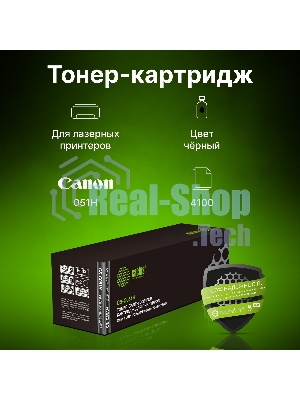 Картридж лазерный Cactus CS-C051H черный (4100 стр.) для Canon LBP 162dw/MF 264dw/267dw/269dw