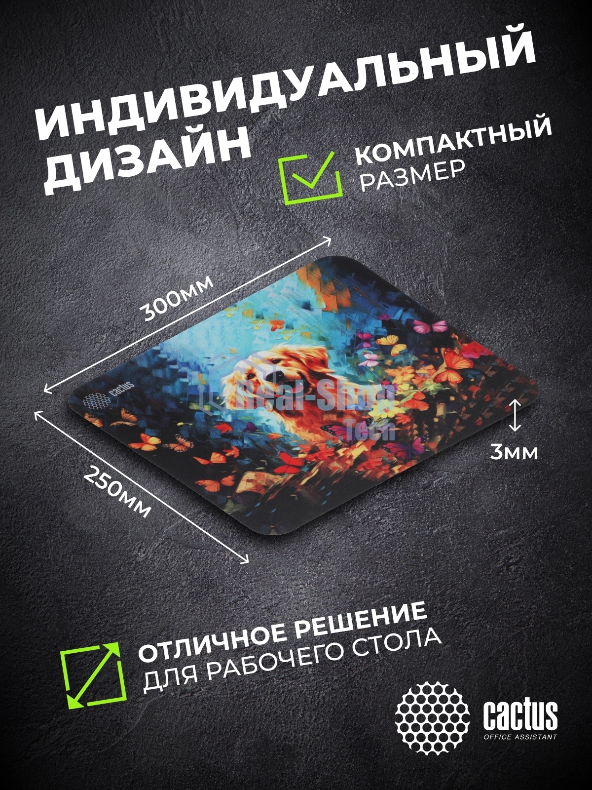 Коврик для мыши Cactus Dog 300x250x3мм (CS-MP-D16M)