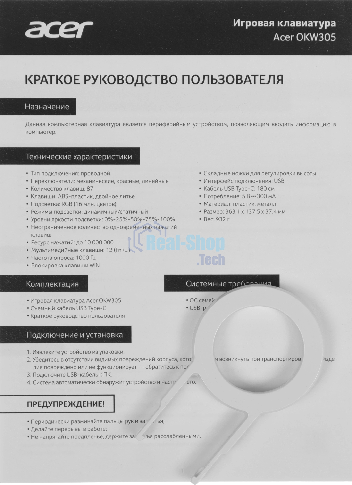 Клавиатура проводная Acer OKW305, USB, белый