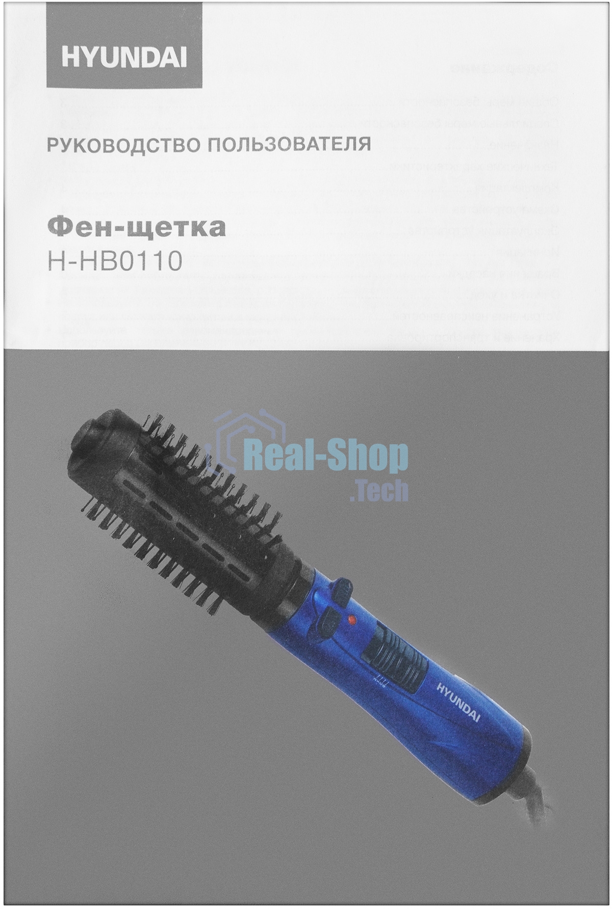 Фен-щётка Hyundai H-HB0110 синий, 1000 Вт, ионизация, 40/50 мм