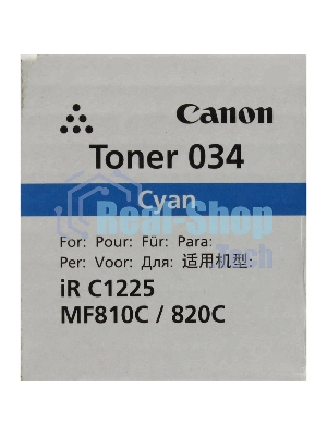 Картридж лазерный Canon 034 (9453B001) голубой (12000 стр.) для Canon iR C1225iF