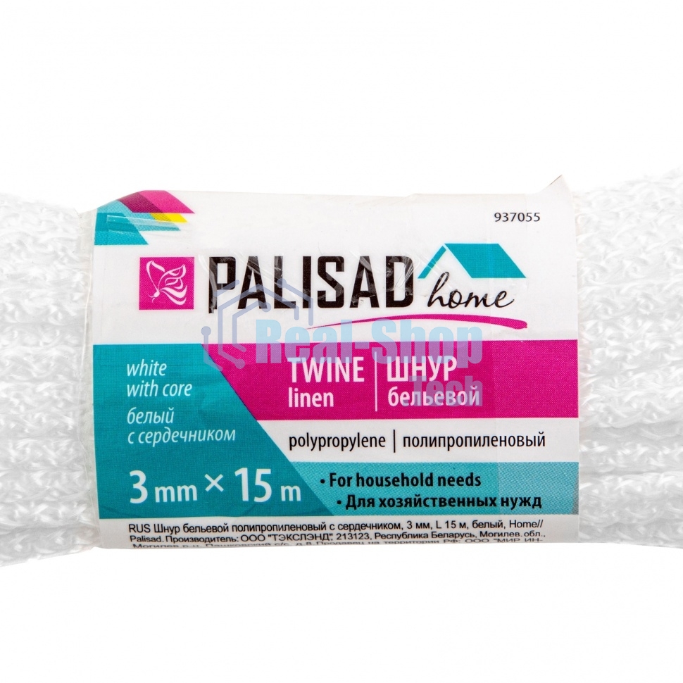 Шнур бельевой полипропиленовый с сердечником, 3 мм, L 15 м, белый, HomePalisad