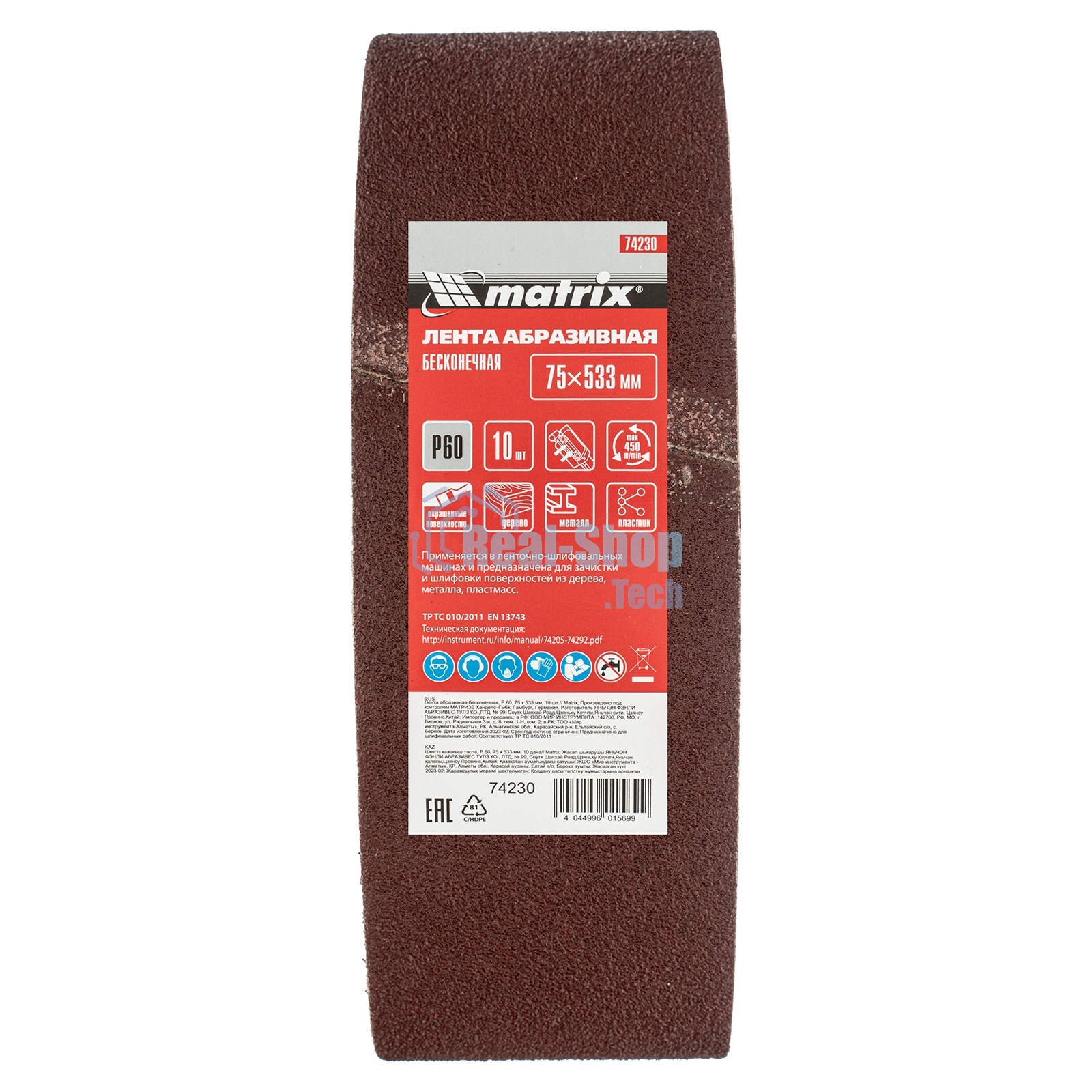 Лента Matrix абразивная бесконечная, P 60, 75x533 мм, 10 шт.