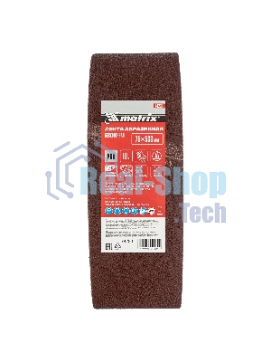 Лента Matrix абразивная бесконечная, P 60, 75x533 мм, 10 шт.
