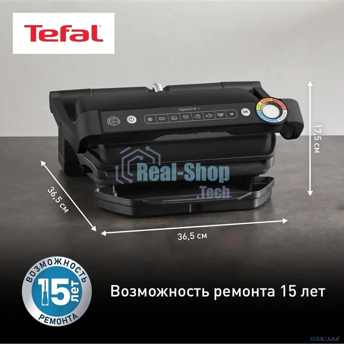 Гриль электрический Tefal Optigrill+ GC717810, черный