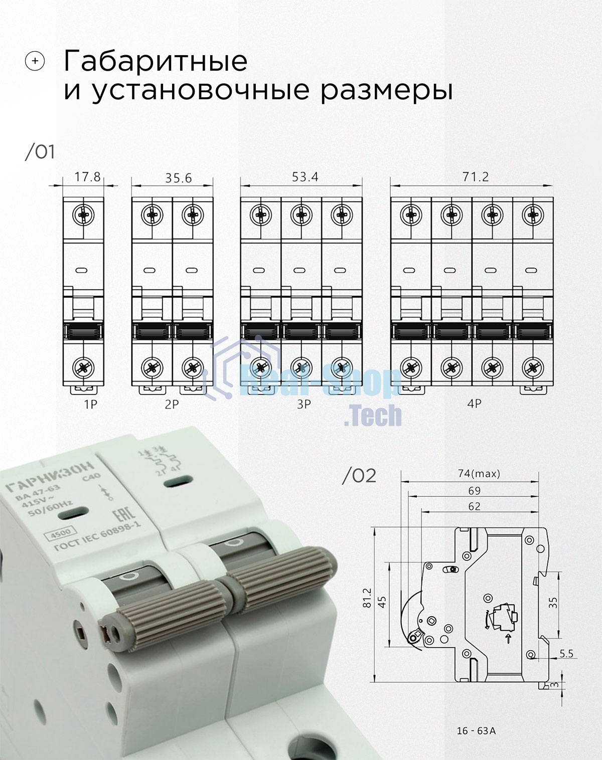 Автоматический выключатель Гарнизон CB-4763-2-40-4.5-C, ВА 47-63, 2P, 40А, 4.5кА (C)