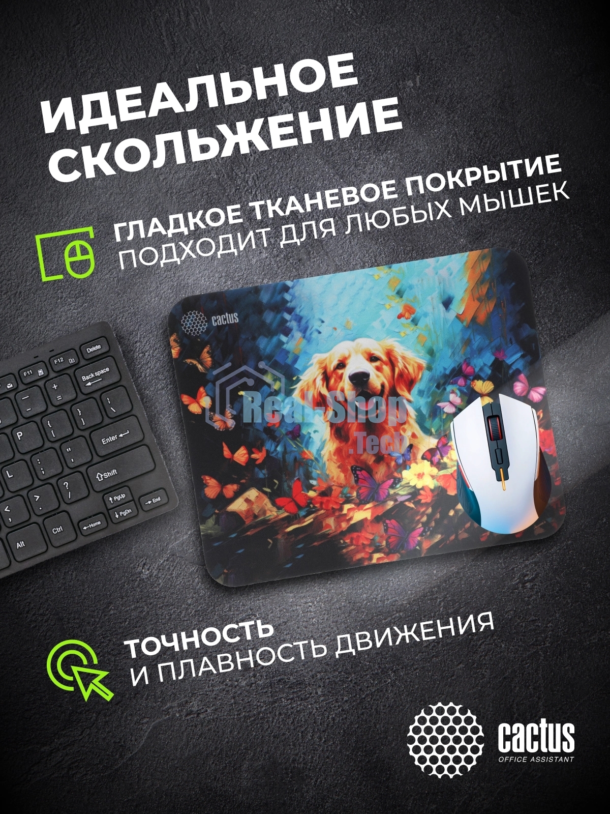 Коврик для мыши Cactus Dog 300x250x3мм (CS-MP-D16M)
