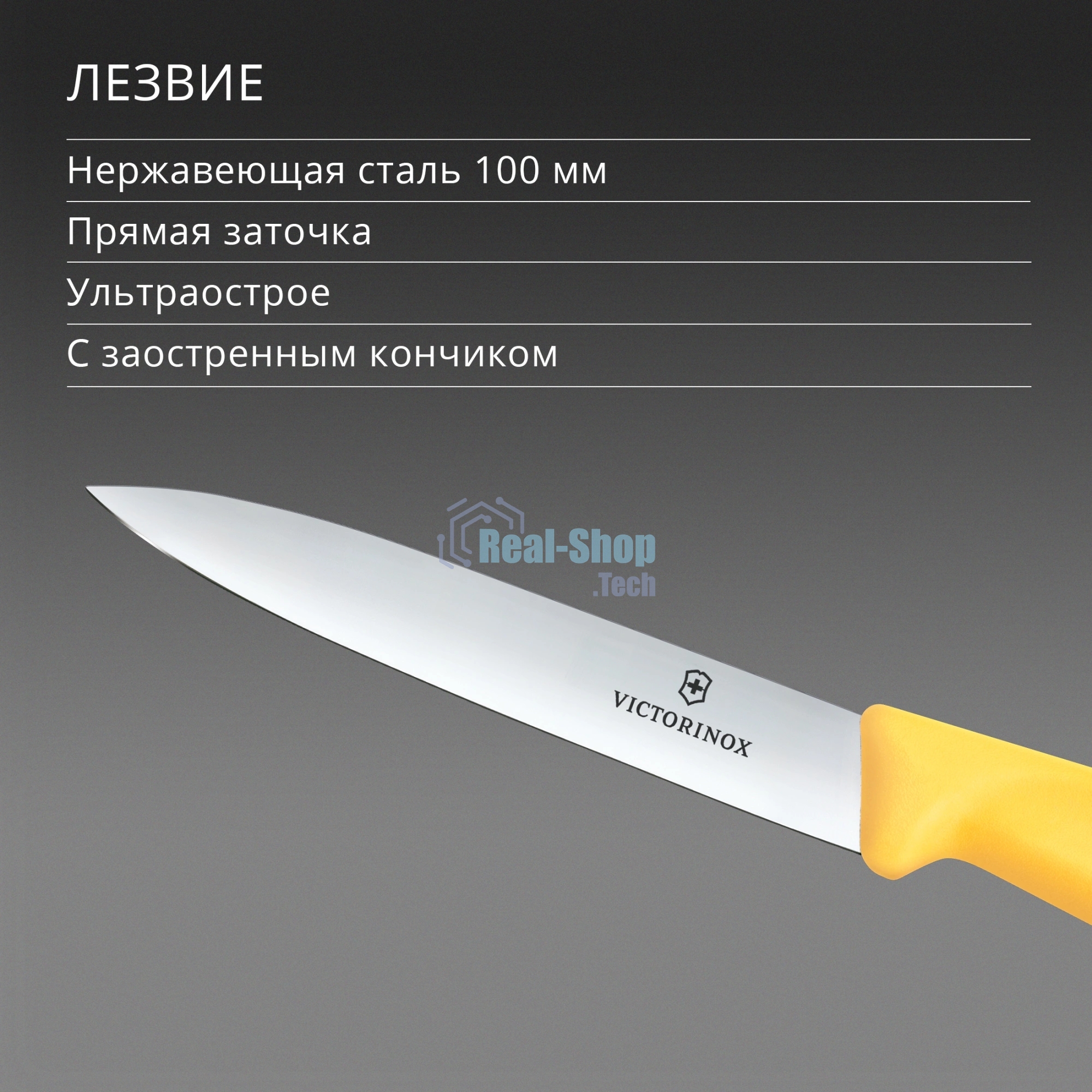 Нож кухонный Victorinox Swiss Classic (6.7708.C1) для овощей лезв. 100 мм прямая заточка желтый