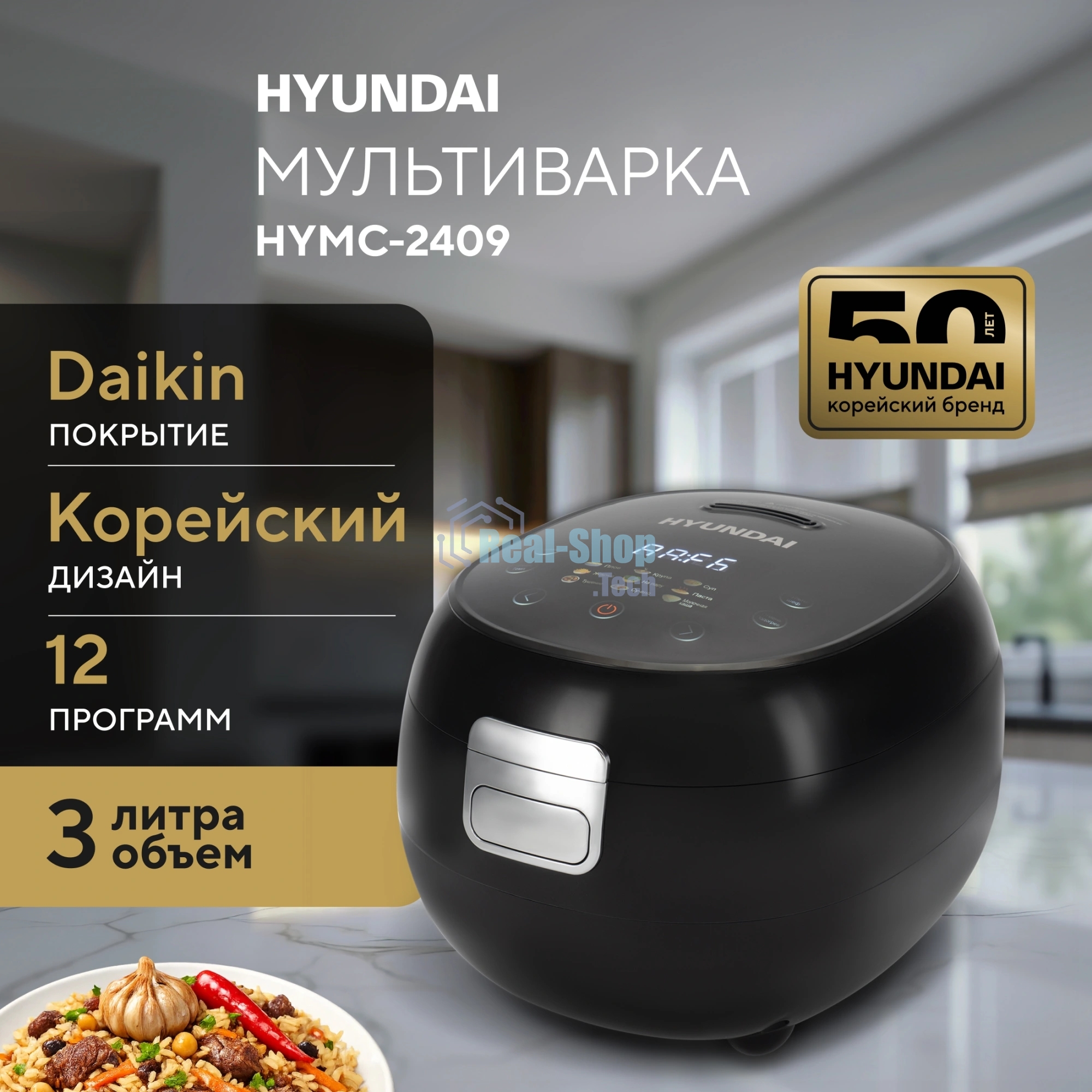 Мультиварка Hyundai HYMC-2409 черный, 3 л, 500 Вт, сенсорное, 11 программ