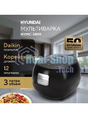 Мультиварка Hyundai HYMC-2409 черный, 3 л, 500 Вт, сенсорное, 11 программ