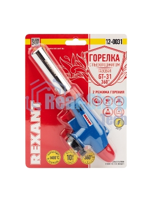 Газовая горелка-насадка Rexant GT-31 360̊ с пьезоподжигом