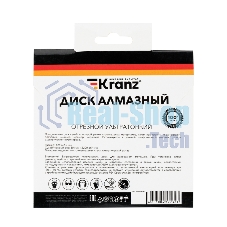 Диск алмазный отрезной ультратонкий Kranz 125x22.2 мм