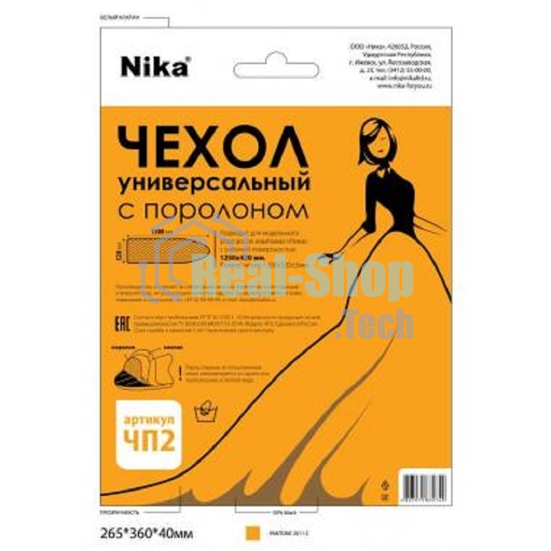 Чехол для гладильной доски Nika ЧП2 