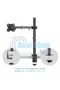 Кронштейн ONKRON D121E для монитора 13