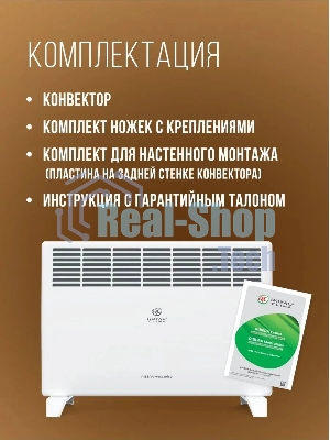 Конвектор электрический Royal Clima REC-R1500M белый, 1500 Вт, 20 м2, термостат