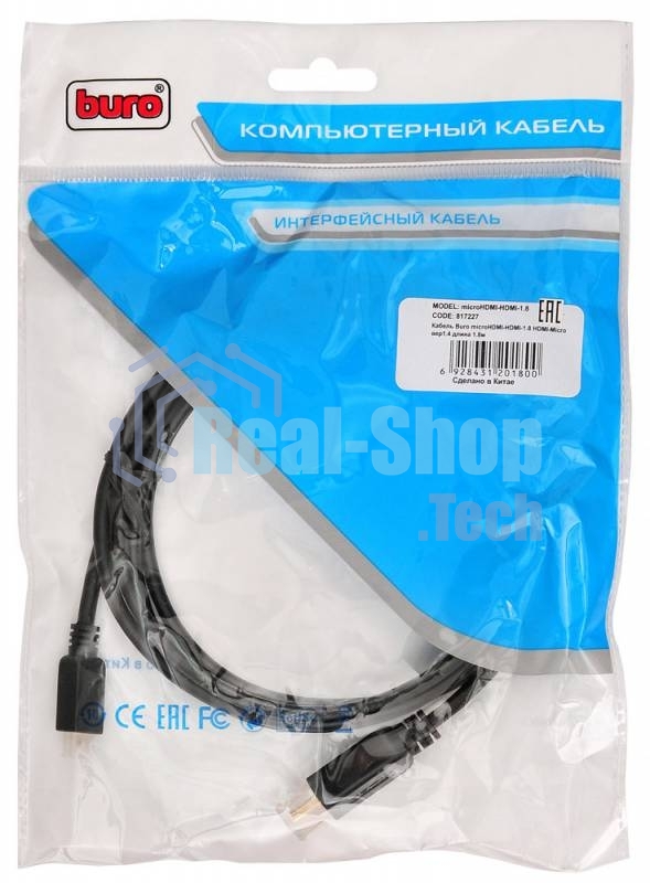 Кабель аудио-видео Buro HDMI (m)/Micro HDMI (m) 1.8м. черный MICROHDMI-HDMI-1.8