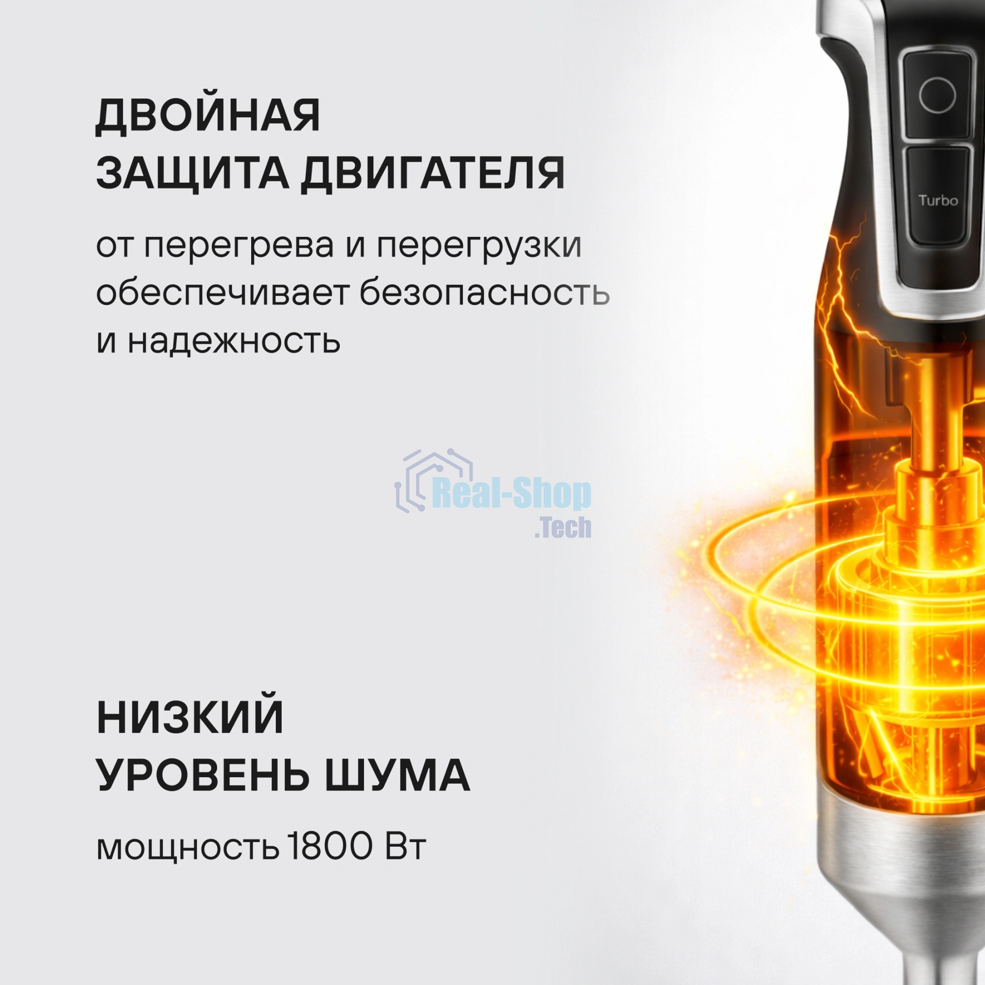 Блендер погружной Rondell RDE-1304 черный/нержавеющая сталь, 1800 Вт, 20 скоростей, турбо