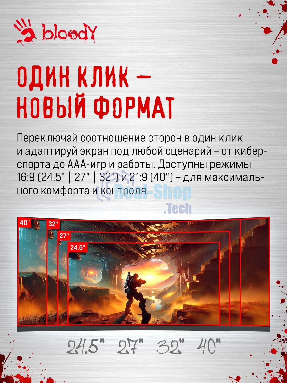 Монитор 39.7