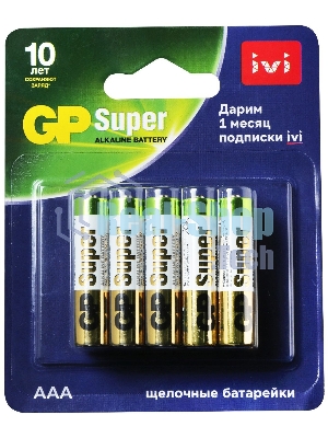 Батарея GP Super Alkaline 24A/IVI-2CR10 AAA (10шт) блистер
