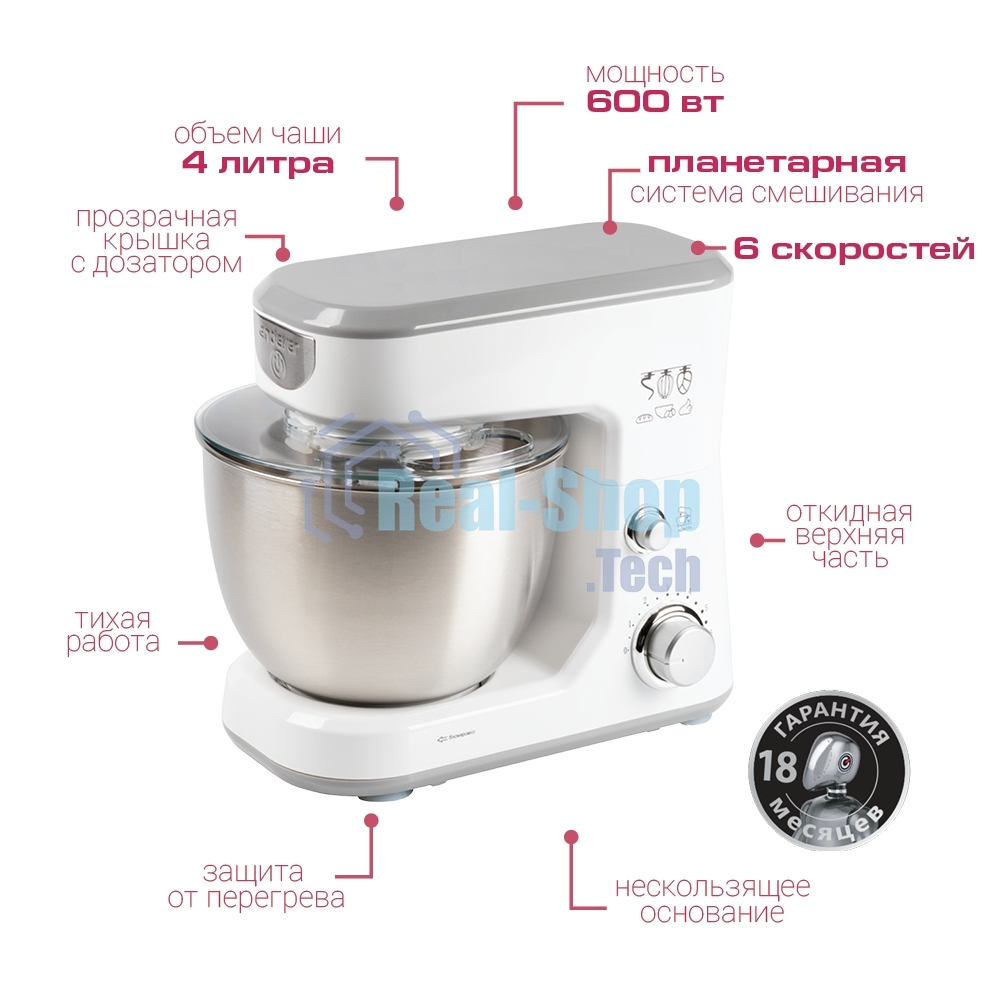 Миксер Endever Sigma-21S