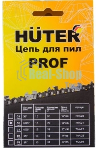 Цепь Huter C3 Prof/72