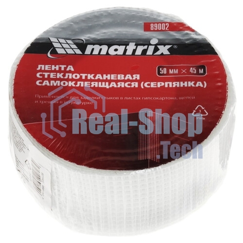 Серпянка самоклеящаяся Matrix, 50 мм х 20м