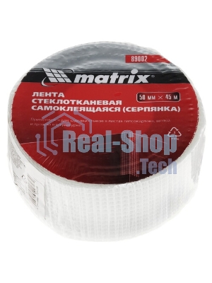Серпянка самоклеящаяся Matrix, 50 мм х 20м