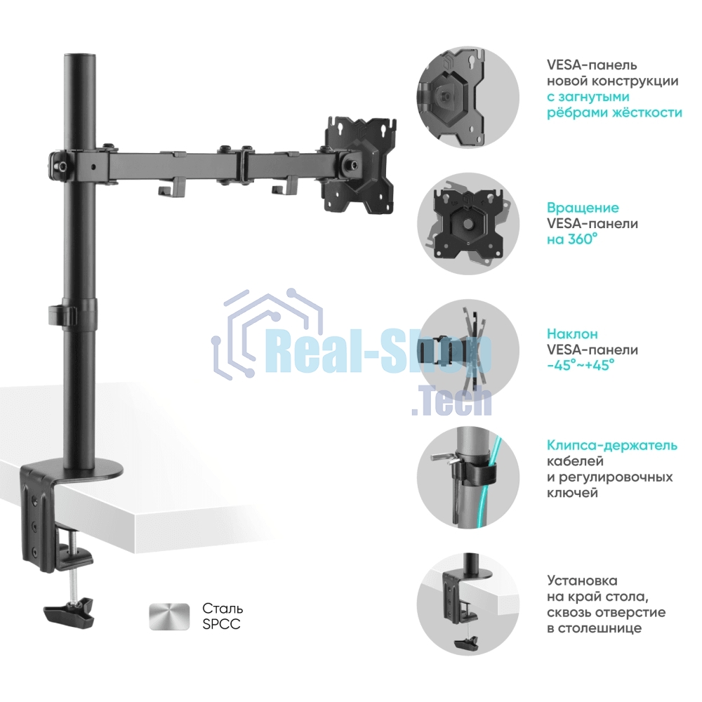 Кронштейн ONKRON D121E для монитора 13
