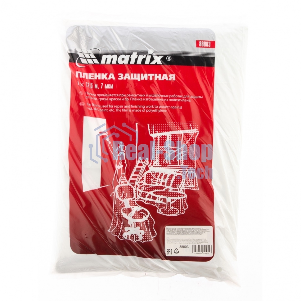 Пленка защитная Matrix, 4 х 12,5 м, 7 мкм, полиэтиленовая