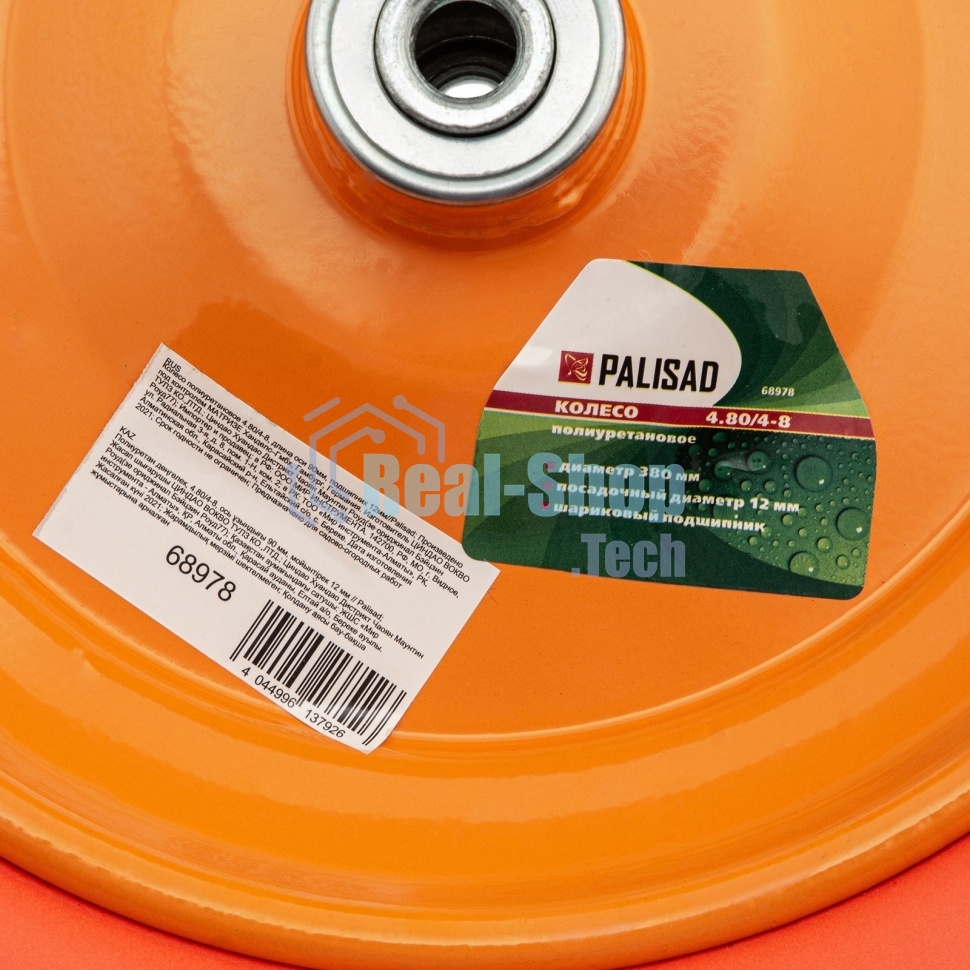 Колесо Palisad полиуретановое 4.80/4-8 длина оси 90мм подшипник 12мм