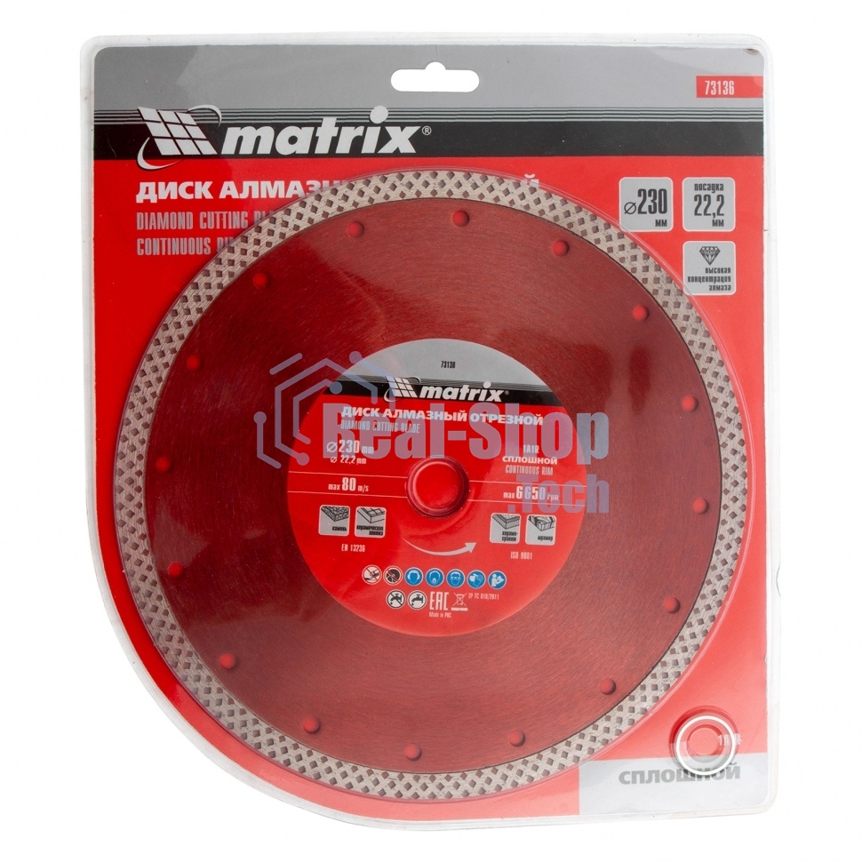 Диск алмазный отрезной Matrix сплошной, 230 х 22,2 мм, сухое/мокрое резание
