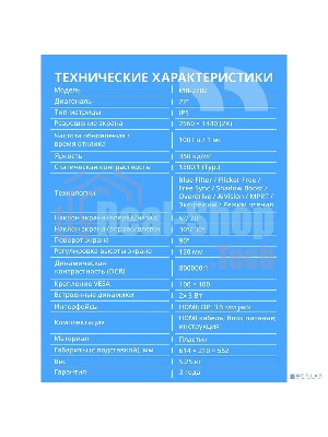 Монитор 27