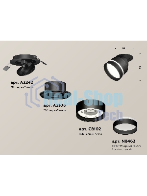 Светильник Ambrella Light XM8102525 SBK/FR черный песок/белый матовый GX53 (A2242, A2106, C8102, N8462)