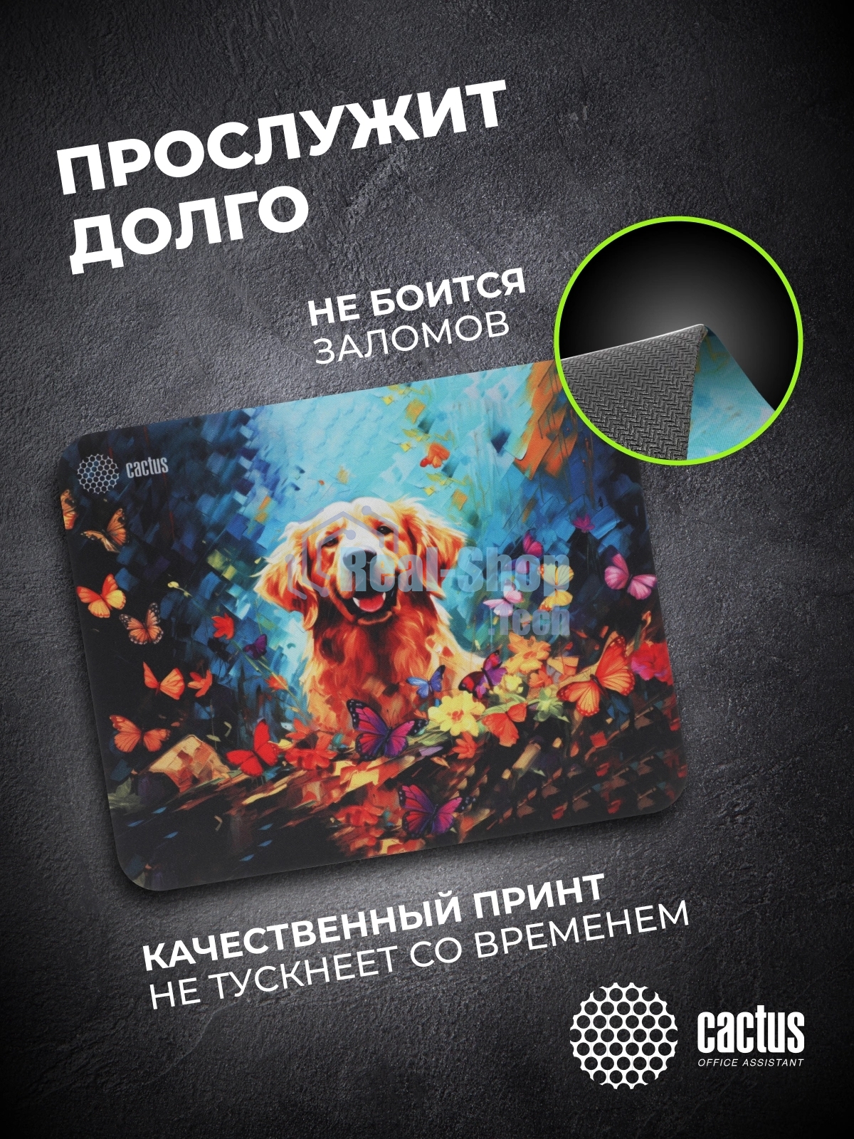 Коврик для мыши Cactus Dog 300x250x3мм (CS-MP-D16M)